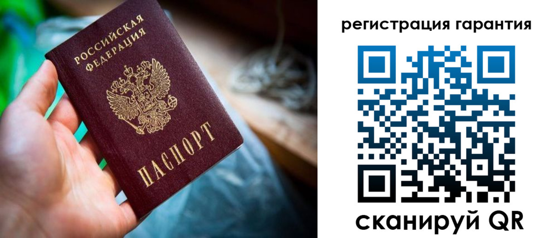 временная регистрация в Бахчисарае