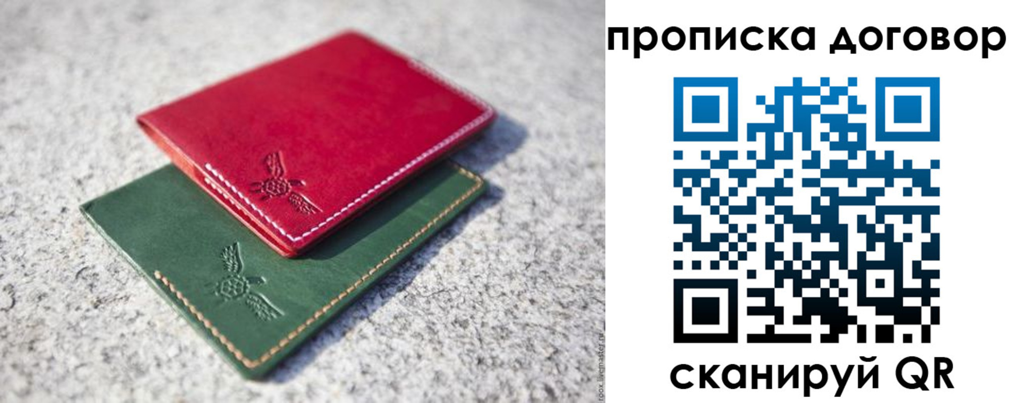 прописка для школы в Бахчисарае