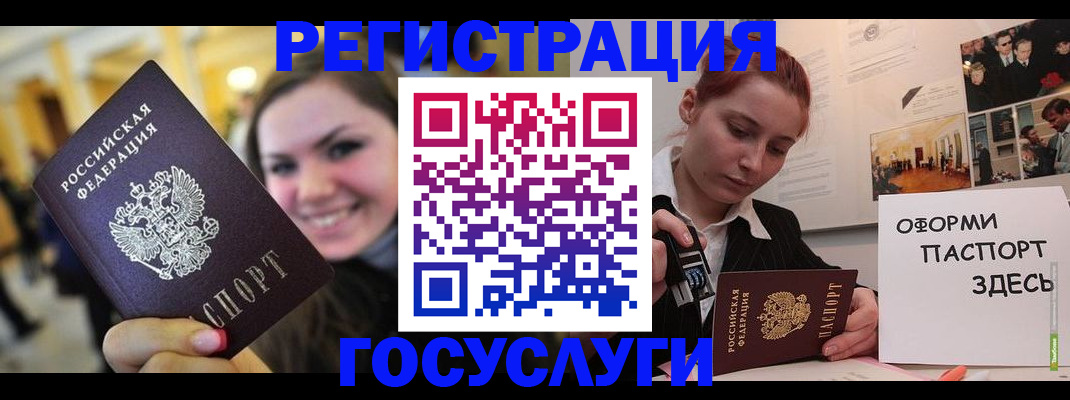 прописка от собственника в Бахчисарае