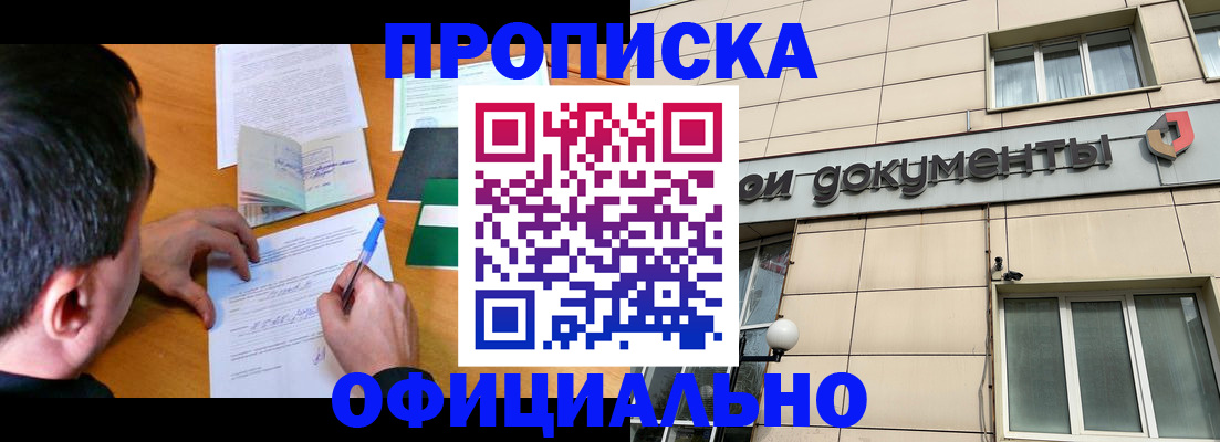 прописка иностранных граждан в Бахчисарае
