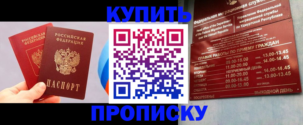 временная регистрация для школы в Бахчисарае