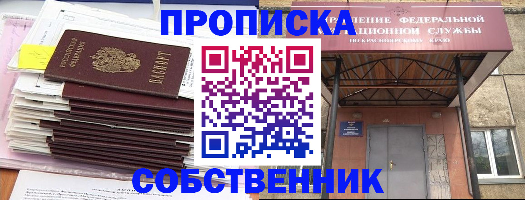 прописка гарантия в Бахчисарае