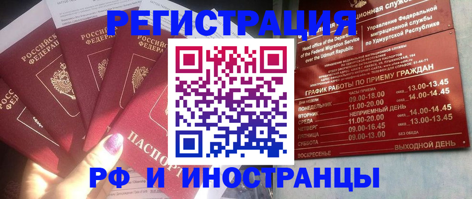 временная регистрация законно в Бахчисарае