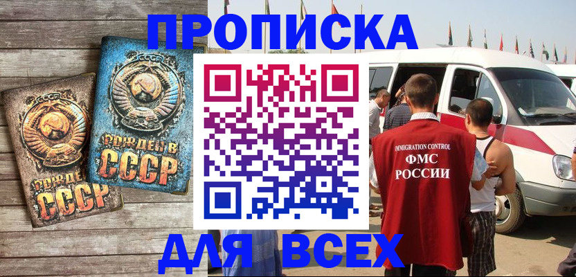 временная регистрация собственник в Бахчисарае